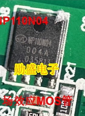 NP110N04 新能源控制器MOS场效应功率管QFN芯片