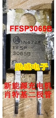 3065B FFSP3065B 新能源充电机肖特基二极管进口拆机测量好 TO220