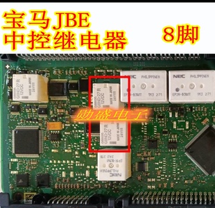 G8ND-27UR G8ND-27R 宝马F系列jbe中控锁易损继电器8脚位全新