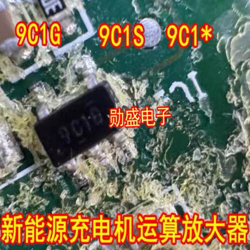 9C1S 9C1G 9C1* 新能源充电机运算放大器IC芯片 TS321IDBVR 5脚管