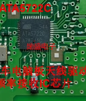 ATA5722C 汽车电脑板天线驱动器 频率接收IC芯片模块全新进口