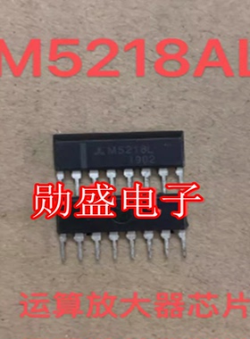 M5218AL M5218L 汽车音响双路低噪音运算放大器芯片IC集成块电路