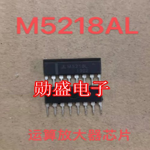 M5218AL M5218L 汽车音响双路低噪音运算放大器芯片IC集成块电路