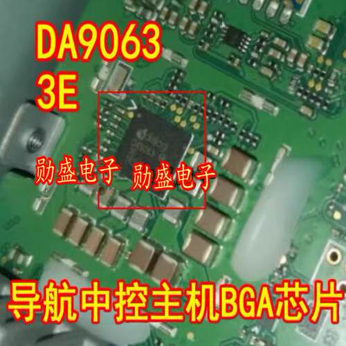 DA9063-3E DA9063 汽车导航中控主机BGA芯片