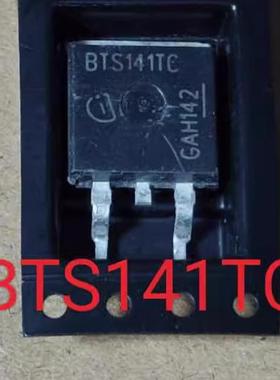BTS141TC BTS141场效应管 原装智能电源开关汽车驱动IC贴片TO263