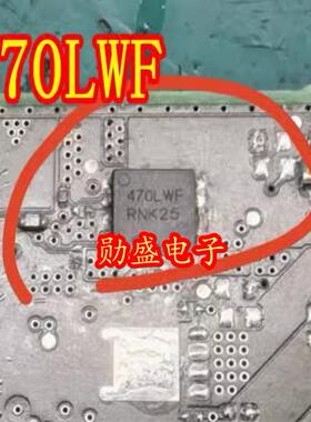 470LWF 汽车电脑板芯片 贴片QFN