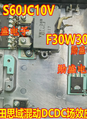 F30W303V S60JC10V 思域混动DCDC控制器MOS场效应拆机测量好