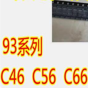 93C46 C56 C66 C76 C86 微型小八脚正方形储存芯片 五种各1个