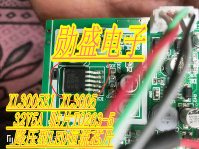 XL3005E1 XL3005 32V5A 贴片TO263-5 降压型LED恒流芯片
