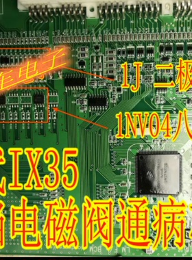 1NV04DP 现代车系ix35挂挡电磁阀不工作易损八脚芯片全新 1NV04D
