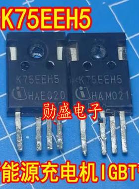 K75EEH5 4脚 新能源充电机IGBT功率管进口拆机测量好