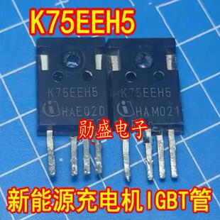 K75EEH5 4脚 新能源充电机IGBT功率管进口拆机测量好