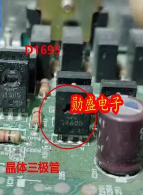 D1695 2SD1695 汽车电脑板晶体三极管全新进口