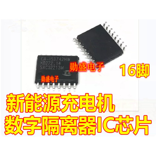 CA-IS3742HW 新能源充电机数字隔离器IC芯片SOP16脚贴片