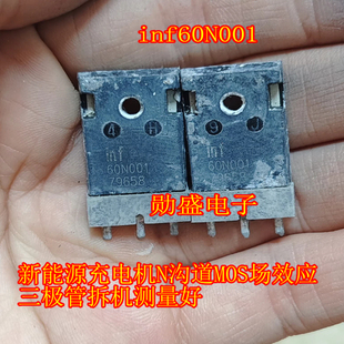 60N001 inf60N001 新能源充电机N沟道MOS场效应三极管拆机测量好