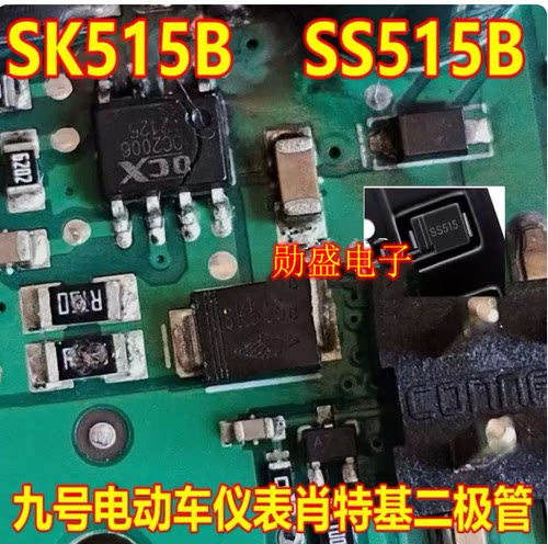 SK515B SS515B 九号电动车仪表肖特基二极管 SMB DO214AA 5A150V