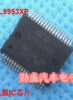 L9953XP 汽车电脑板电源管理IC芯片