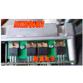 AUIRFB8407 北汽绅宝X25 骏派D60 昌河Q25方向助力模块易损效应管