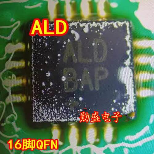 ALD 宝马X1 BCM电脑板QFN芯片
