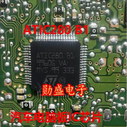 ATIC280 B1 ATIC280B1 汽车电脑板IC芯片QFP64脚