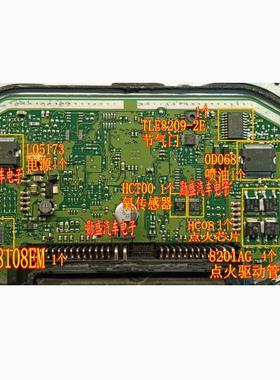 8201AG HC08 HCT00 0D068 L05173 发动机电脑板易损芯片套装