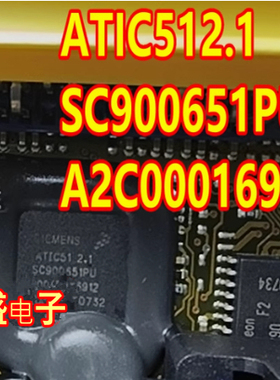 ATIC512.1 SC900651PU A2C00016912 汽囊电脑板IC芯片QFP