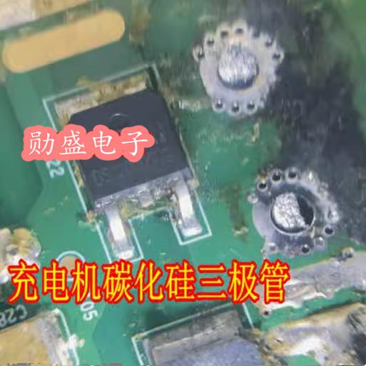 DS120005D2 G5S12005C 新能源充电机碳化硅三极管 TO252