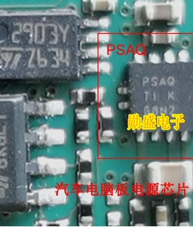 PSAQ QFN 汽车电脑板电源低压差稳压器IC芯片TPS73201QDRBRQ1