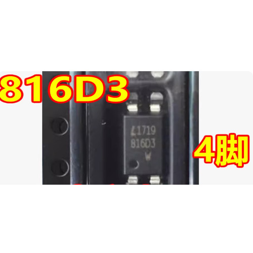 816D3 LTV816S-TA1-D3-TX 新能源充电机光耦晶体管芯片SOP4脚