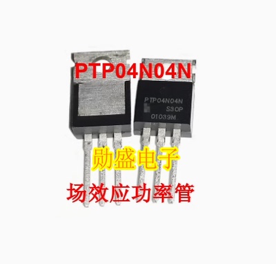 PTP04N04N 汽车电动控制器MOS场效应三极管