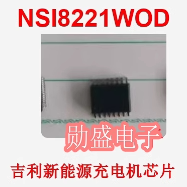 NSI8221WOD 吉利新能源充电机栅极驱动IC芯片