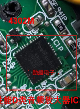 4302M IR4302M 高性能D类音频放大器IC芯片 QFN