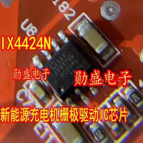 IX4424N 新能源充电机栅极驱动IC芯片SOP8脚贴片