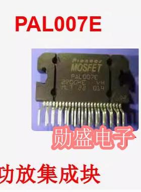 PAL007E 汽车丰田皇冠原车常坏的功放芯片进口 现货