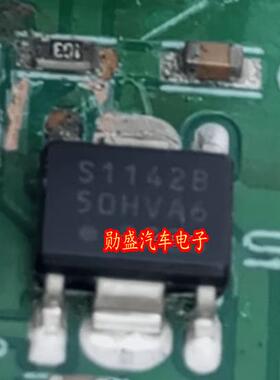 现货热卖 S-1142B50I-E6T1U S1142B S1142B50