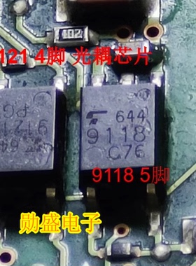 TLP9121A TLP9118 9121 9118新能源充电机栅极驱动光电耦合器芯片