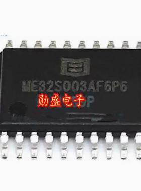 ME32S003AF6P6 TSSOP-20 敏矽微MCU单片机IC 全新现货