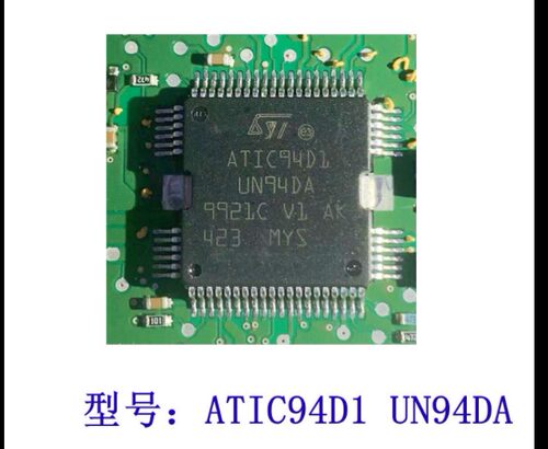 ATIC94D1 UN94DA 汽车电脑板 喷油驱动芯片进口现货质量保证