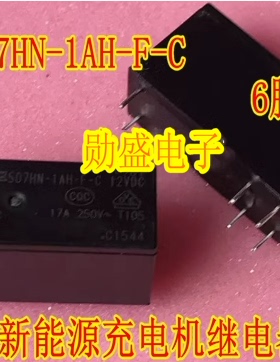 507HN-1AH-F-C 6脚 一组常开新能源车载充电机继电器