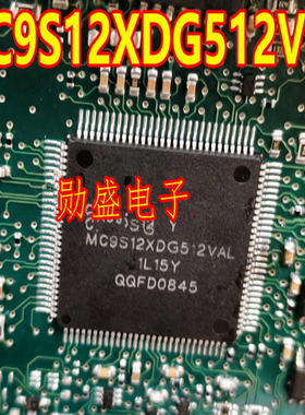 MC9S12XDG512VAL 1L15Y 汽车电脑板CPU芯片 QFP112脚