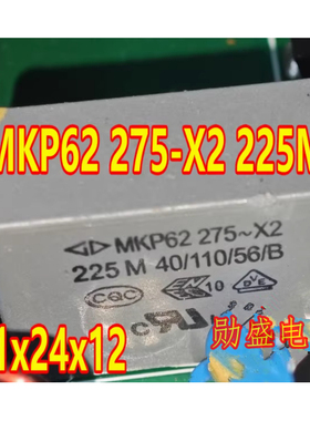 MKP62 275-X2 225M 2.2UF 新能源汽车充电机电容 2脚全新31x24x12