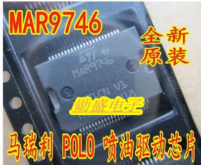 MAR9746 POLO马瑞利电脑板喷油芯片 全新原装 现货库存