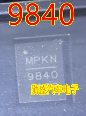 9840 MPQ9840GL-AEC1 封装 QFN16 电源IC降压型转换器芯片