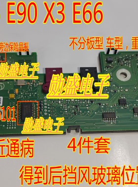 TDA1576 TEA6101 晶振宝马E90E66天线模块遥控距离近通病芯片套件
