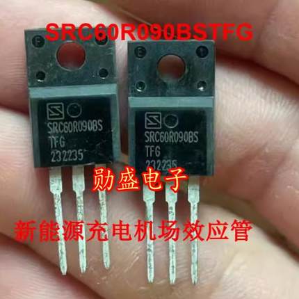 SRC60R090B SRC60R090BSTFG 新能源充电机MOS场效应管TO220
