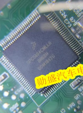 SPC5604CMLL6 汽车电脑板CPU芯片 QFP100脚