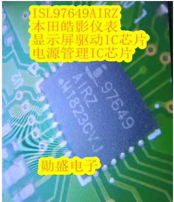 ISL97649AIRZ   皓影仪表显示屏驱动IC芯片 电源管理IC芯片