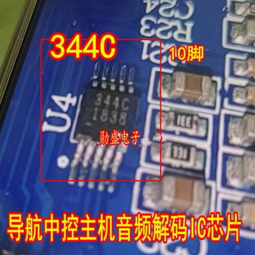 344C CS4344-CZZR汽车导航中控主机音频解码IC芯片数模转换MSOP10
