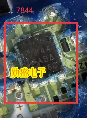SI7844 IR7844 汽车电脑板MOS场效应功率管芯片QFN QFN-8脚
