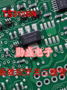 TS3110 BTS3110N 汽车电脑板场效应开关IC芯片三极管
